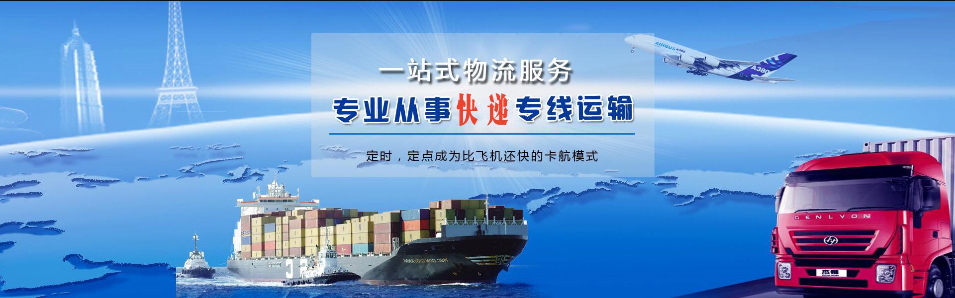 满城区到葡萄牙物流公司-满城区至葡萄牙物流专线-满城区空运到葡萄牙-优时通物流有限公司